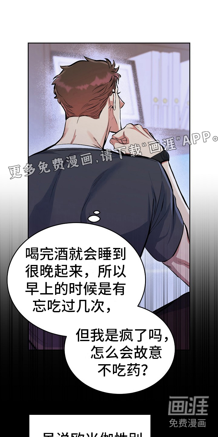 花花贵公子第5话图