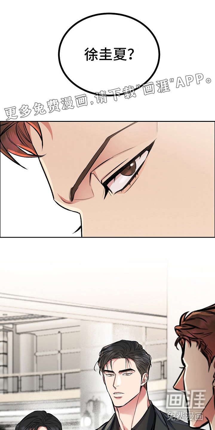 花花贵公子第6话图