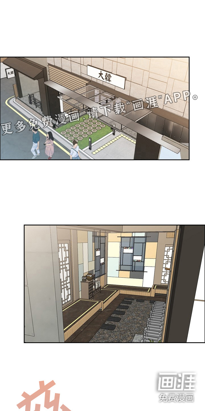 花花贵公子第7话图