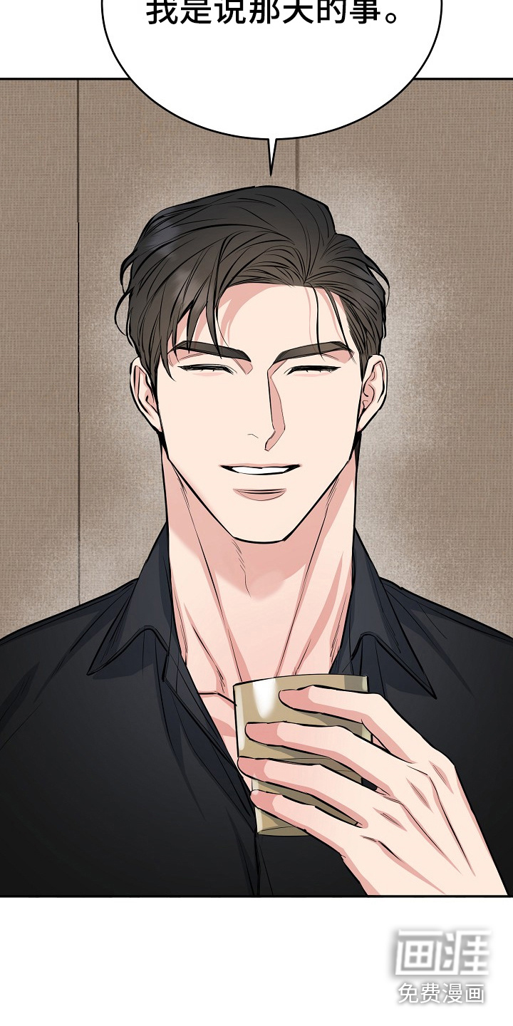 花花贵公子第8话图