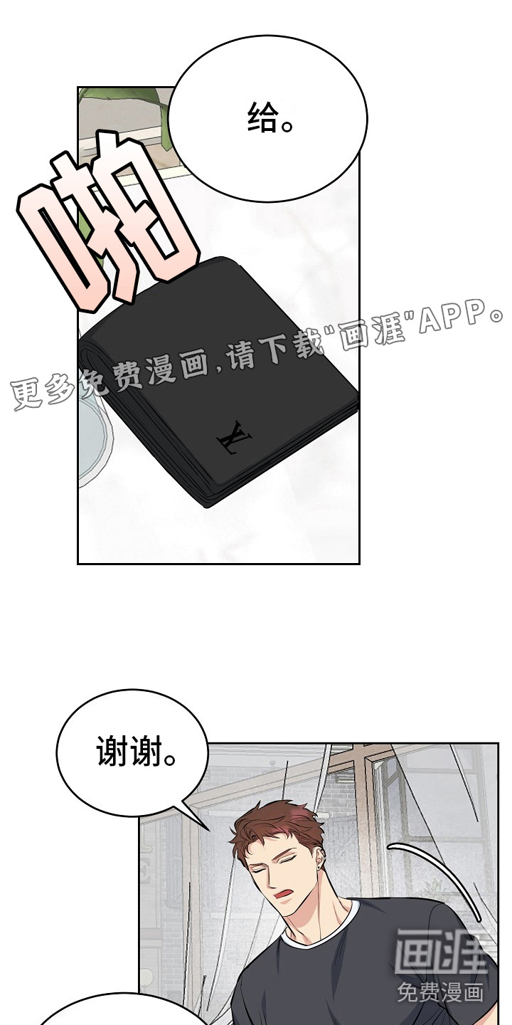 花花贵公子第9话图