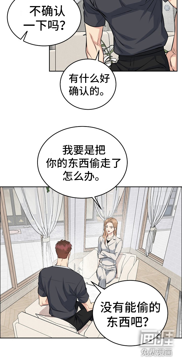 花花贵公子第9话图