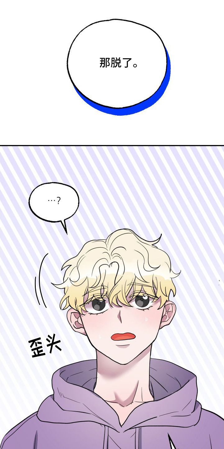 海兔新娘第1话图