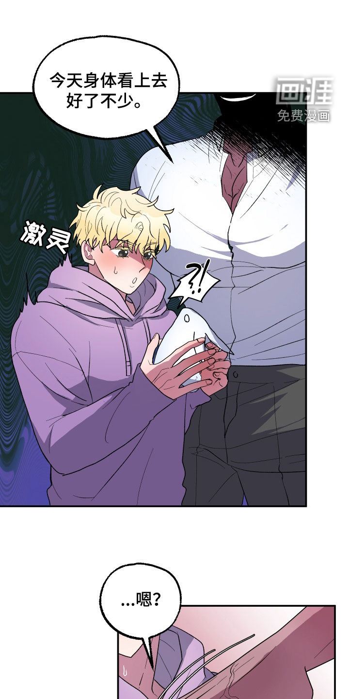 海兔新娘第11话图