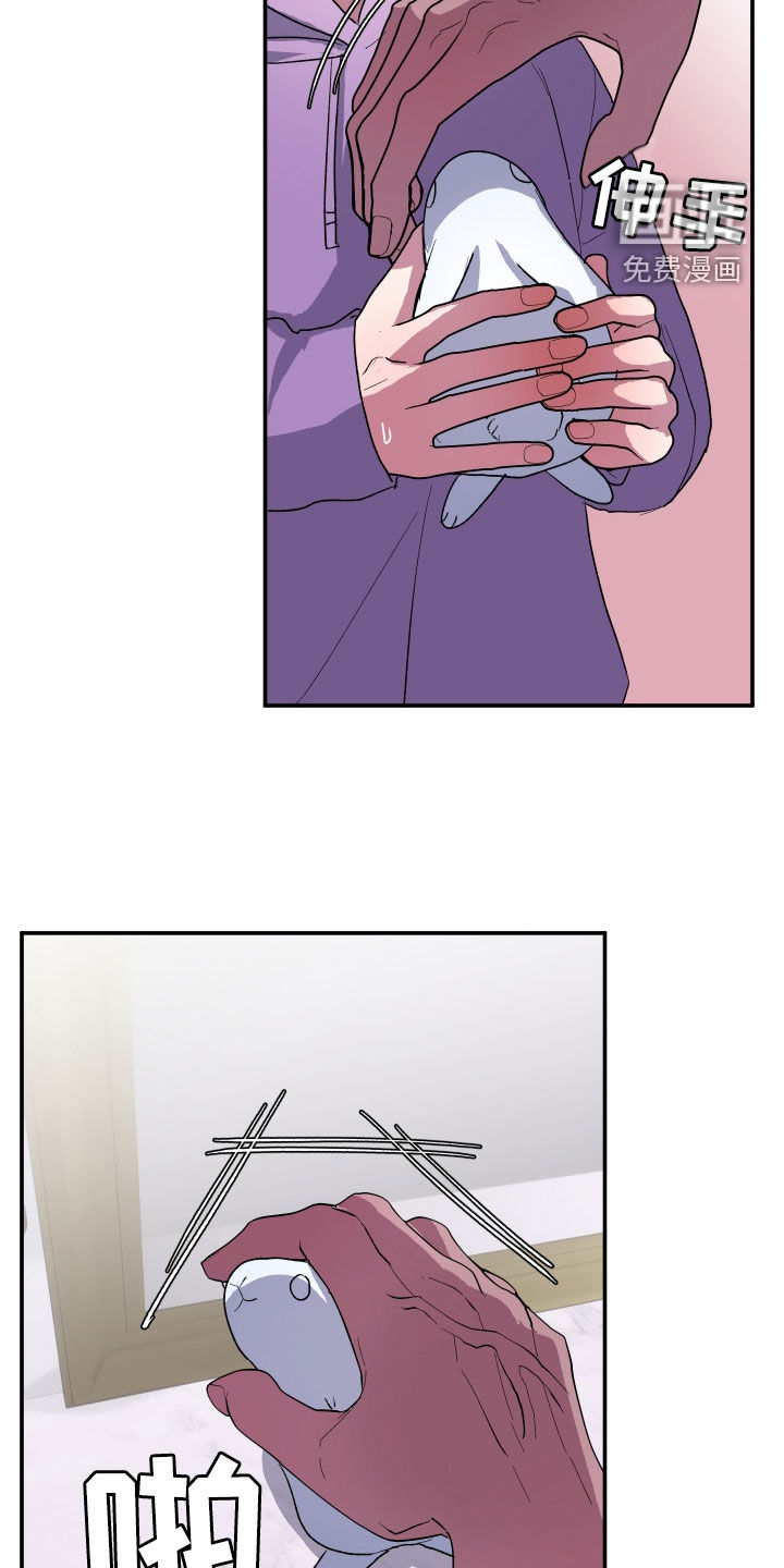 海兔新娘第11话图