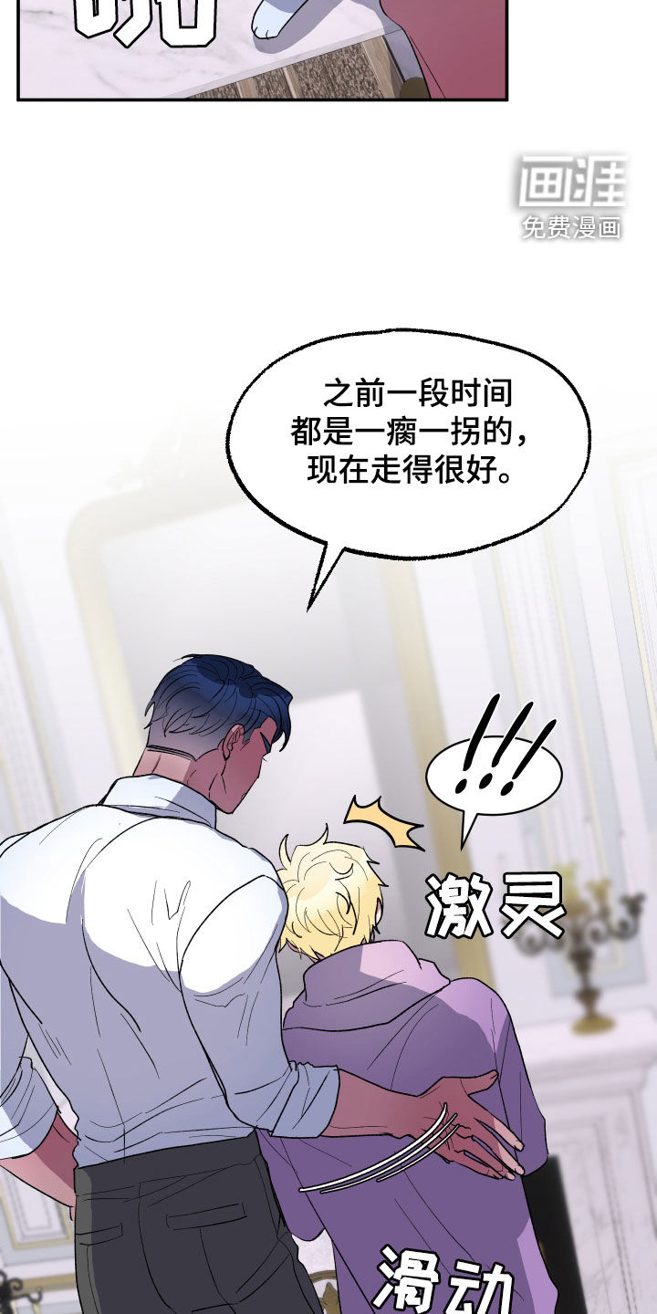 海兔新娘第11话图