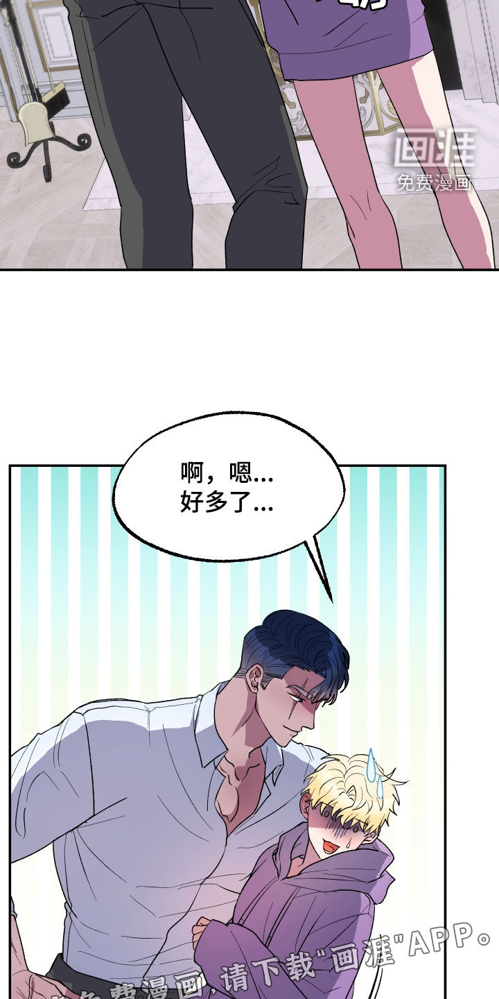 海兔新娘第11话图