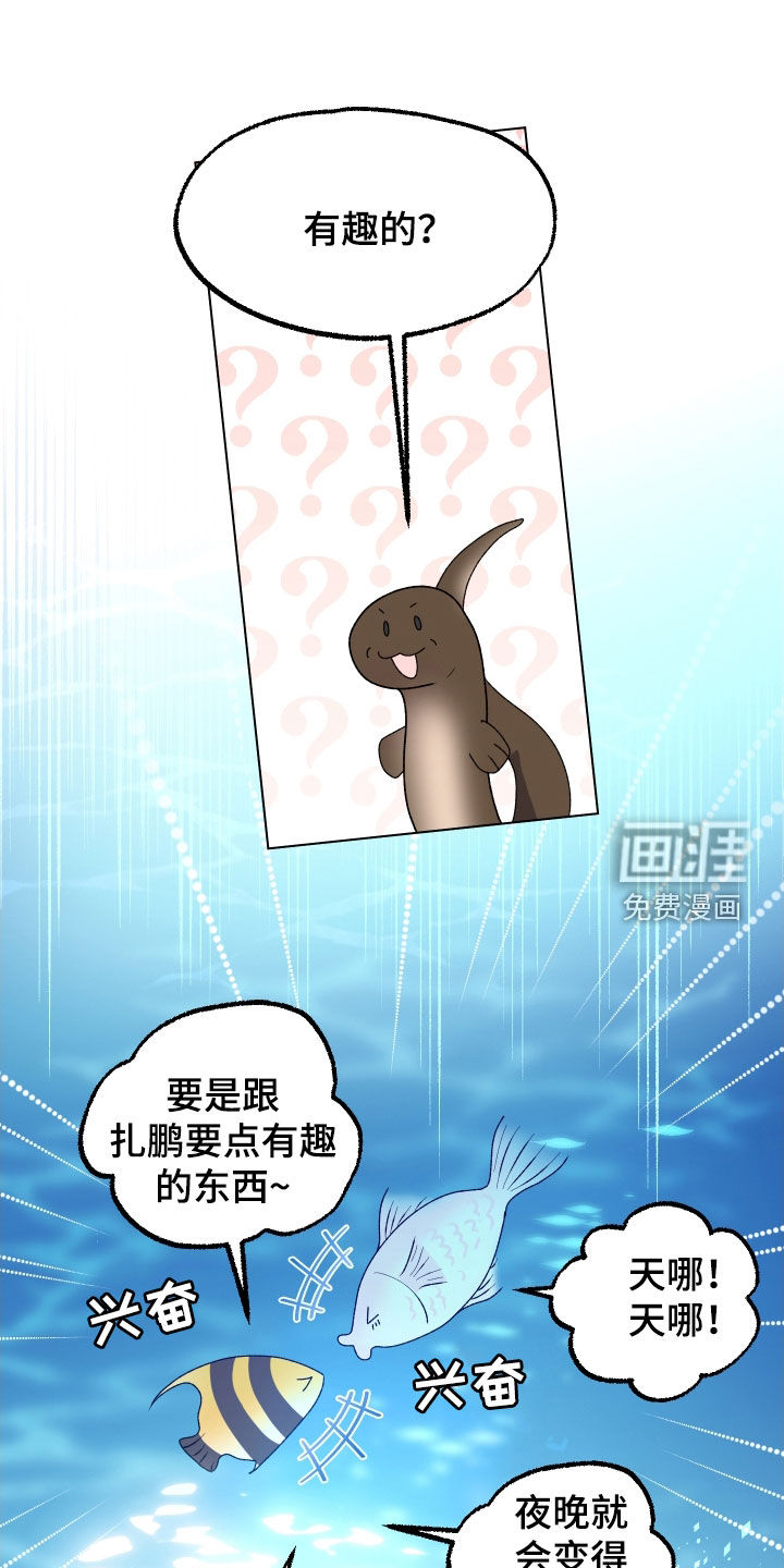 海兔新娘第12话图