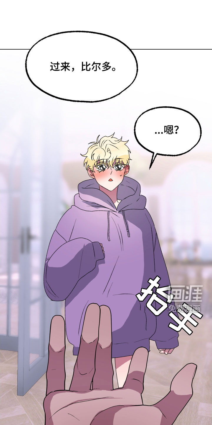 海兔新娘第14话图