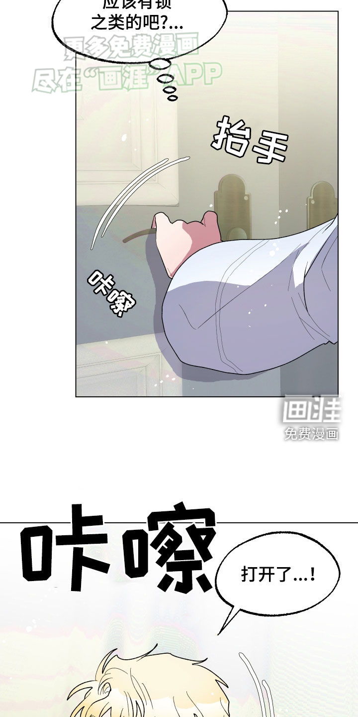 海兔新娘第15话图