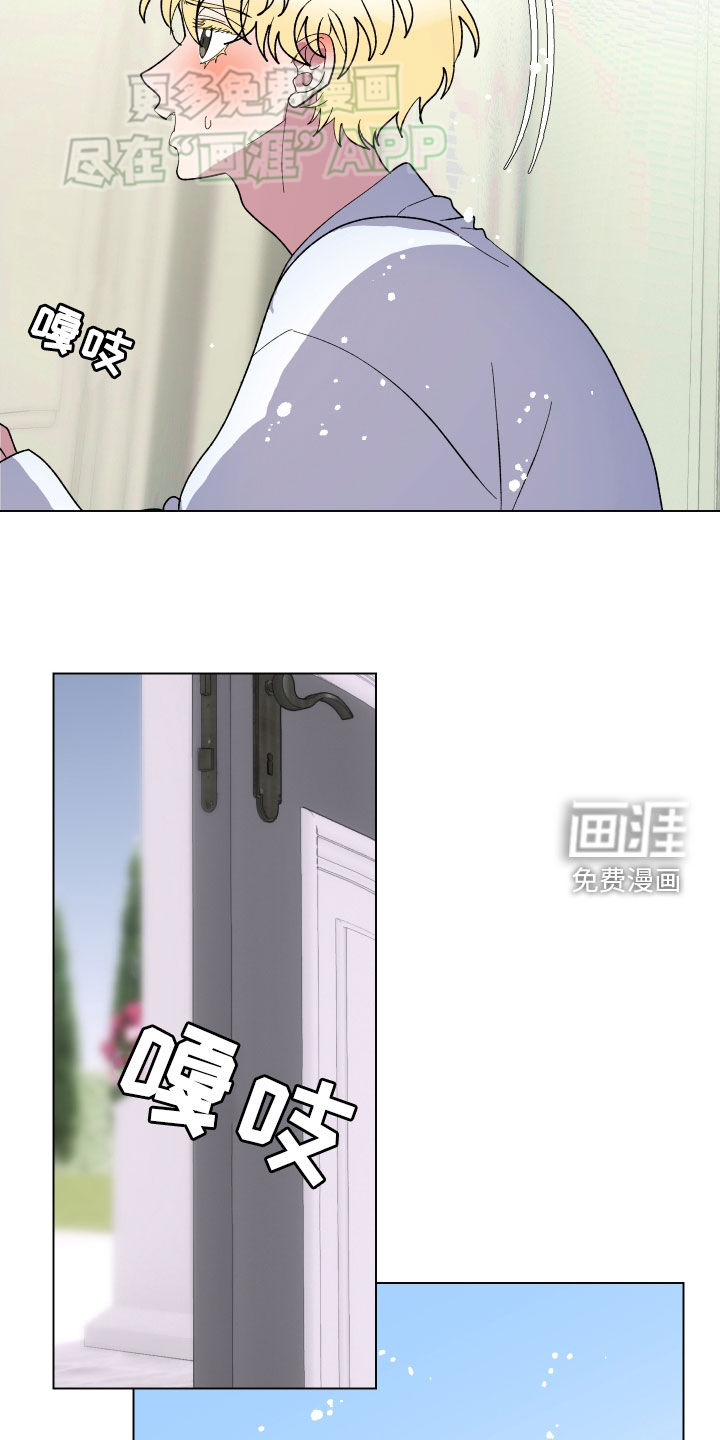 海兔新娘第15话图