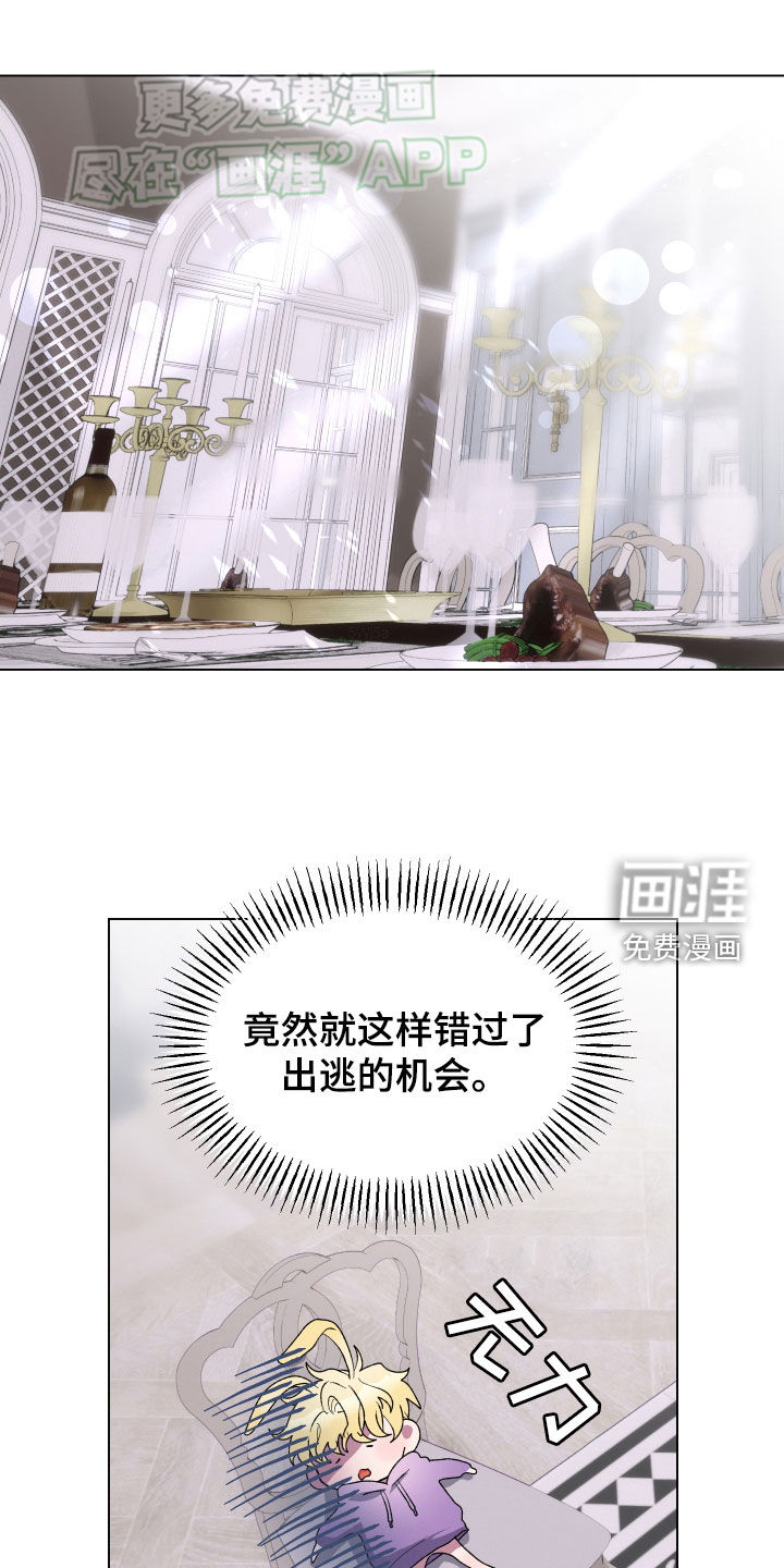 海兔新娘第17话图