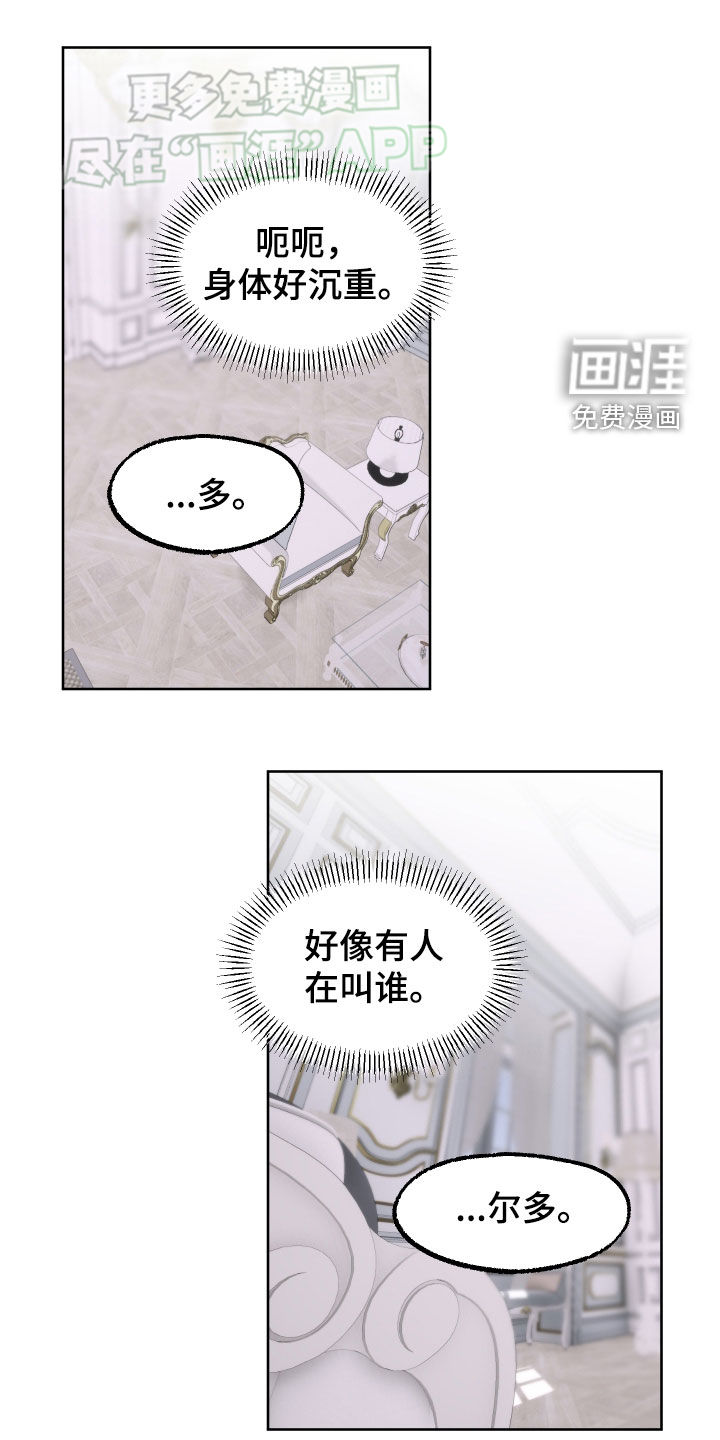 海兔新娘第19话图