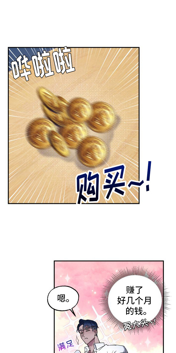 海兔新娘第2话图