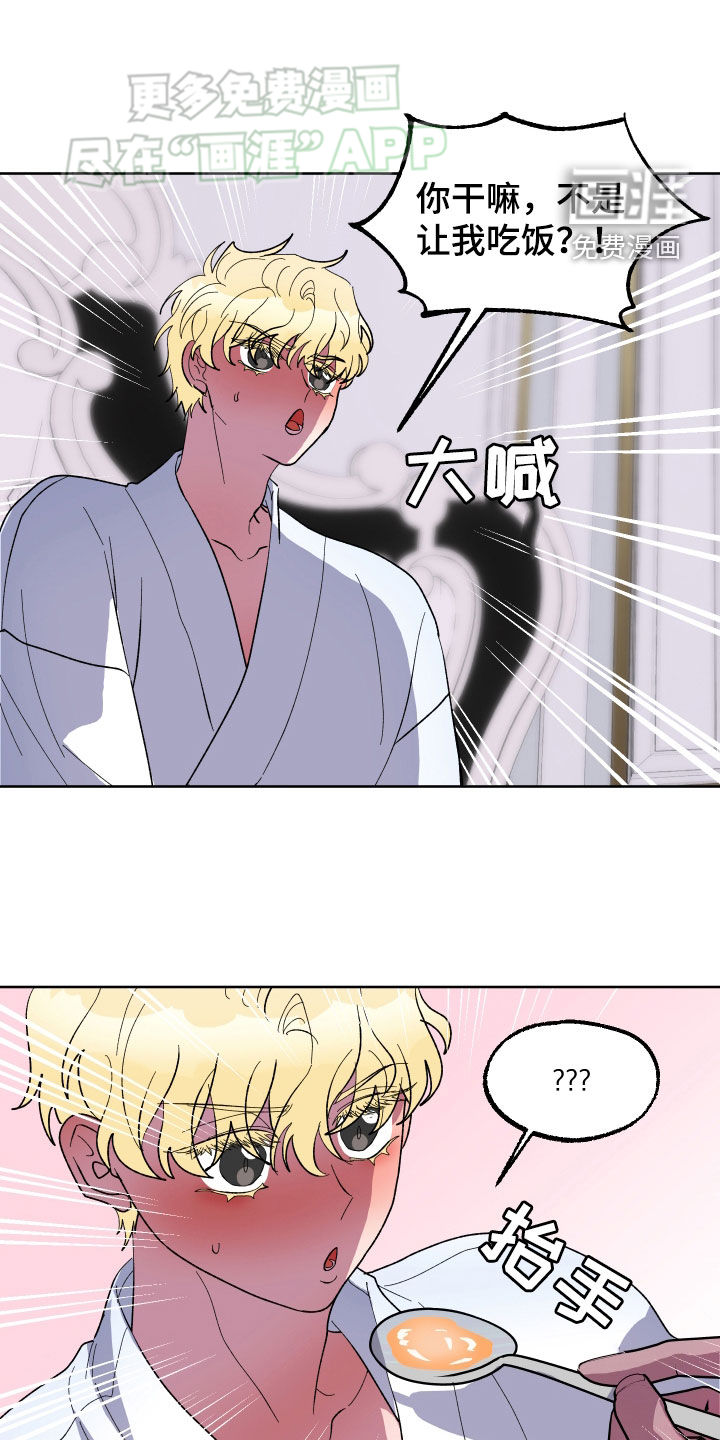 海兔新娘第20话图