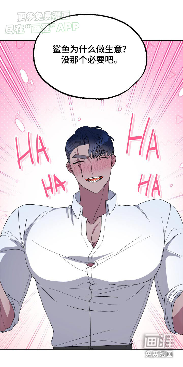 海兔新娘第23话图