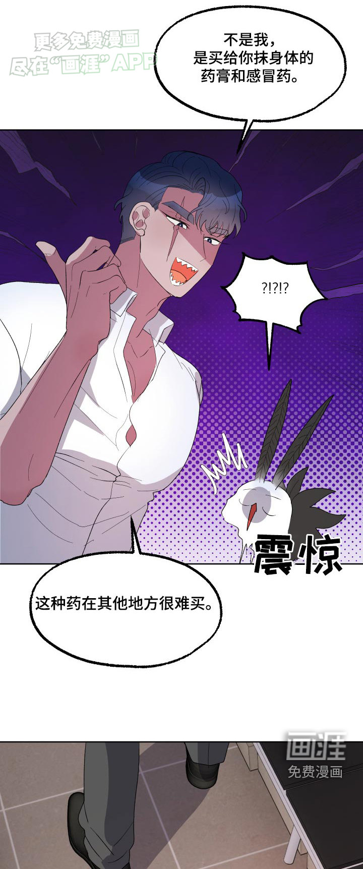 海兔新娘第24话图