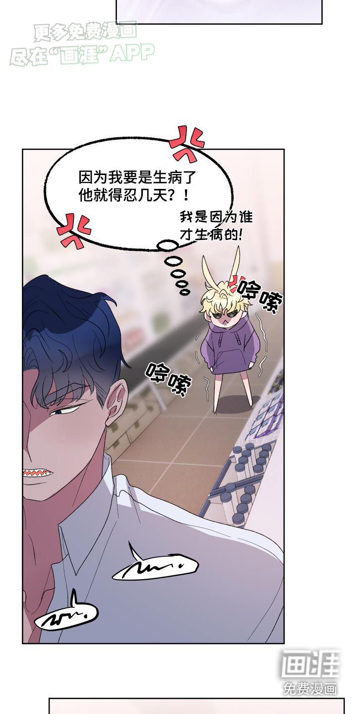 海兔新娘第24话图