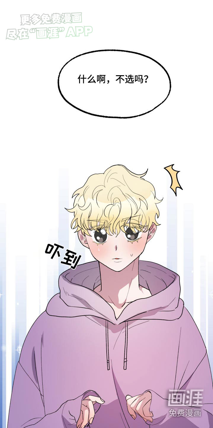 海兔新娘第25话图