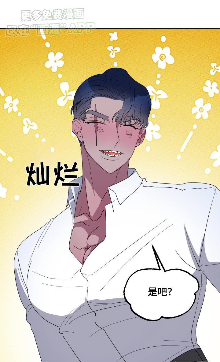 海兔新娘第26话图