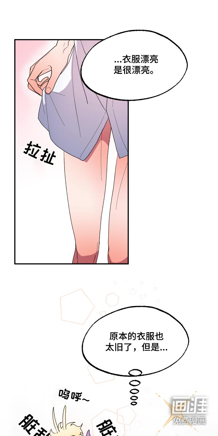 海兔新娘第27话图