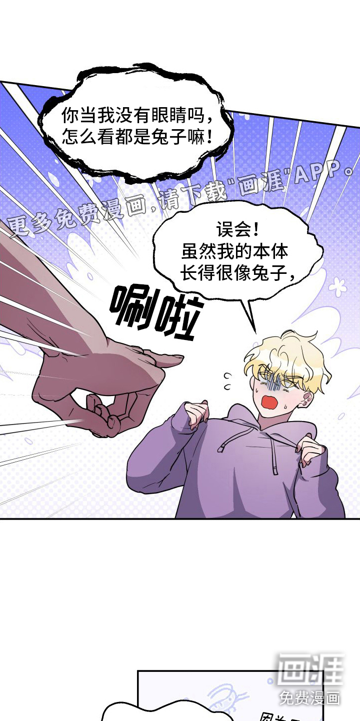 海兔新娘第4话图