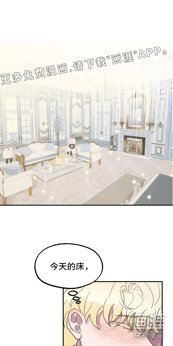 海兔新娘第5话图