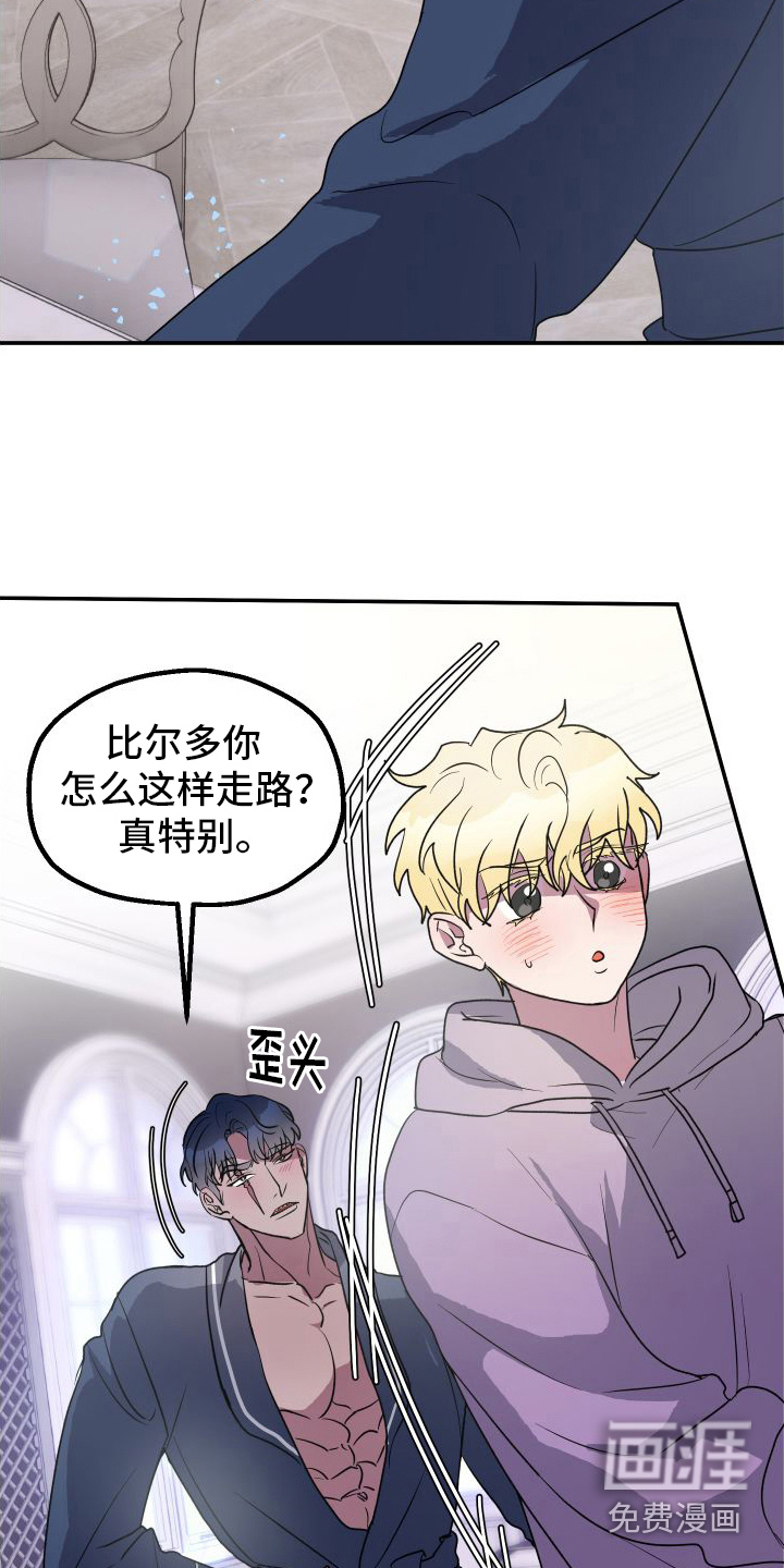 海兔新娘第8话图