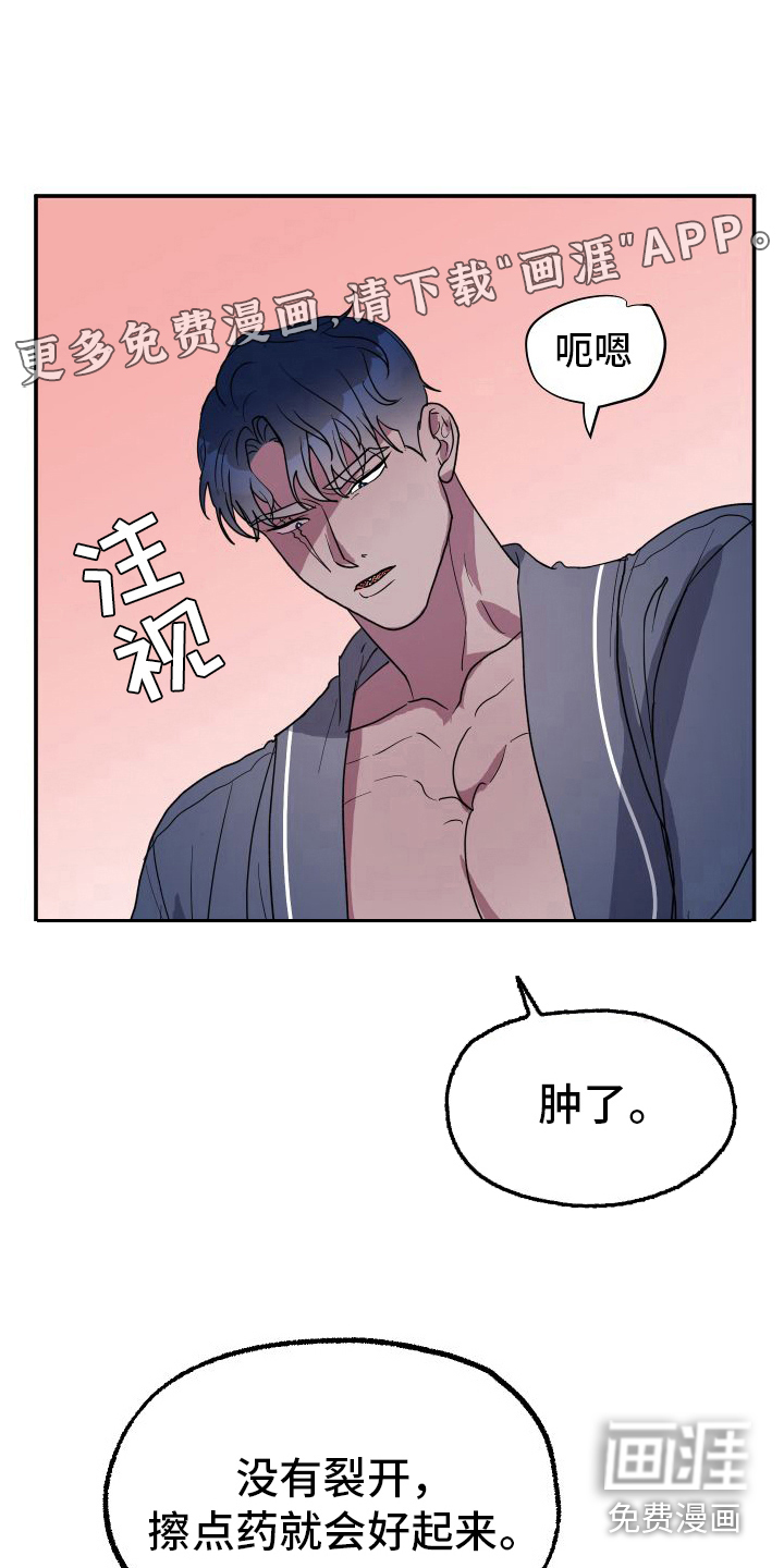 海兔新娘第9话图