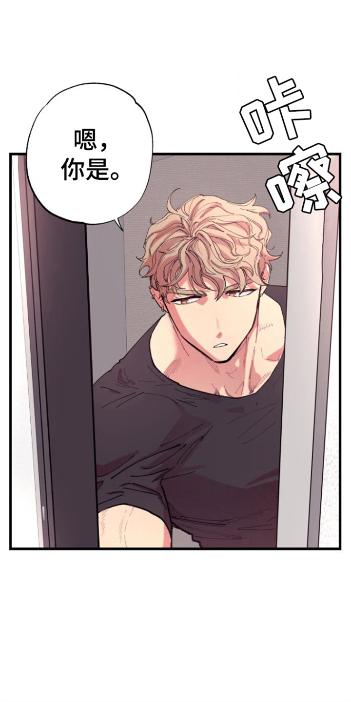 混乱关系第2话图