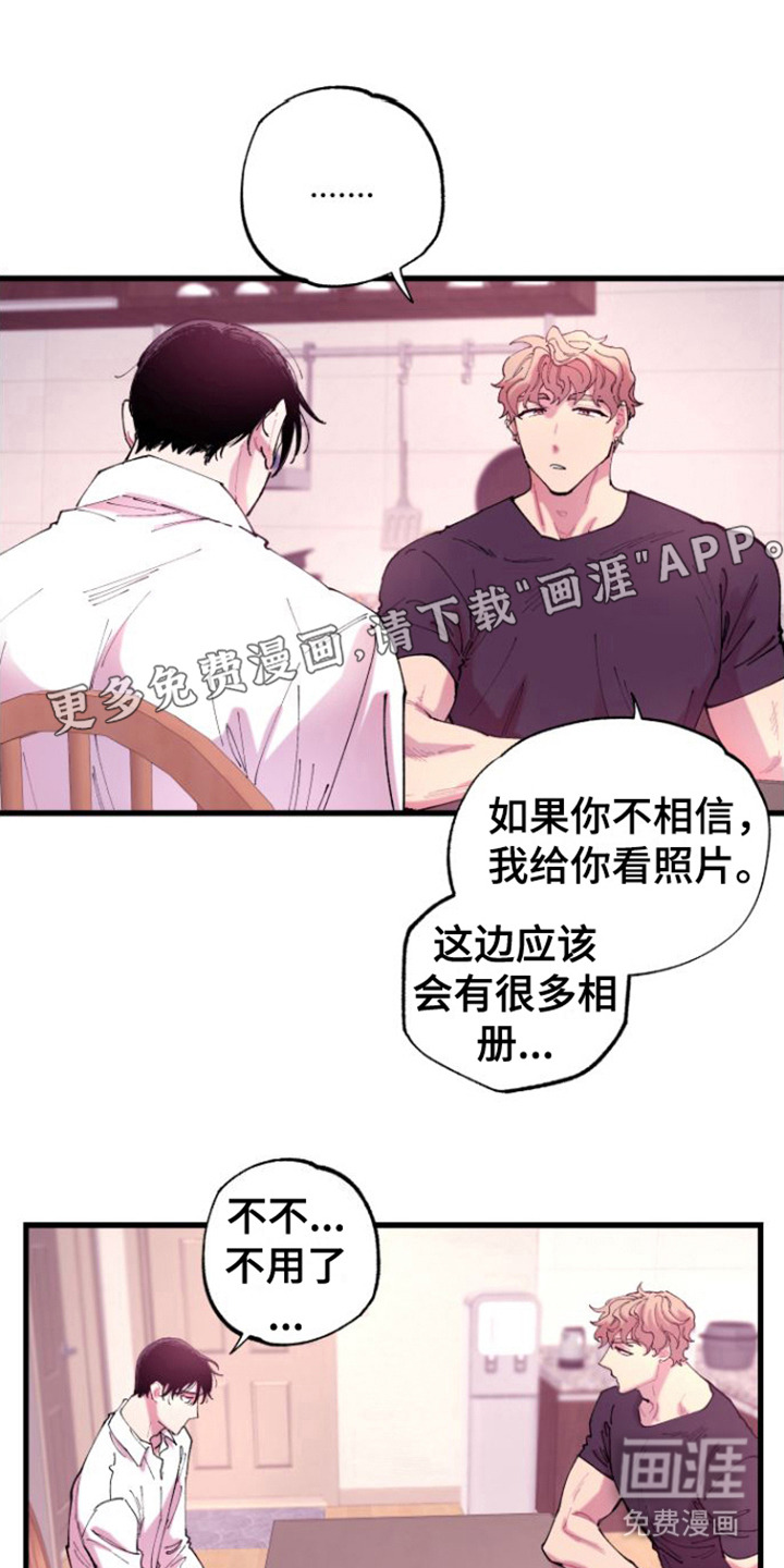 混乱关系第4话图