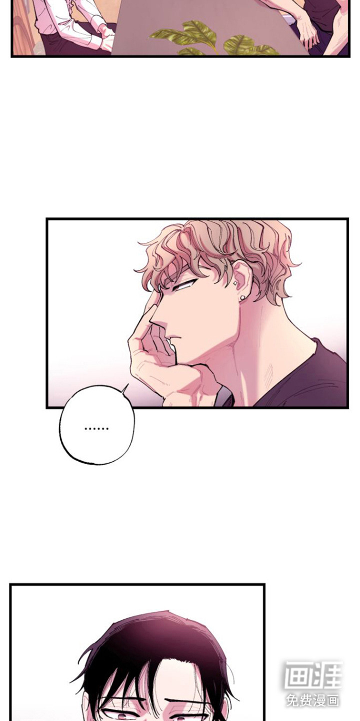 混乱关系第4话图