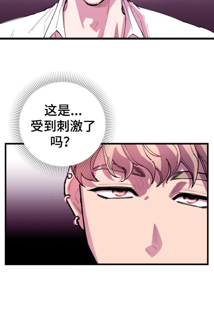 混乱关系第4话图