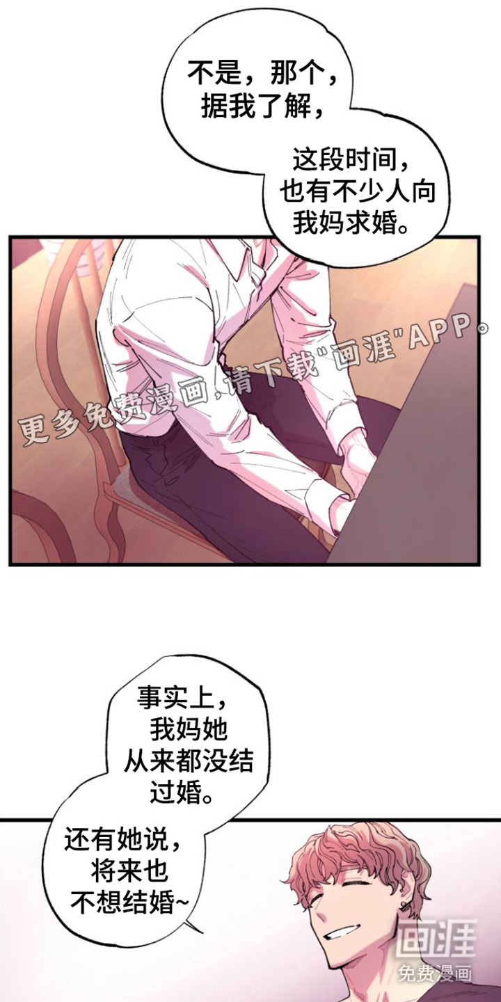 混乱关系第5话图