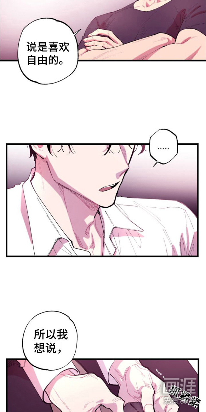 混乱关系第5话图