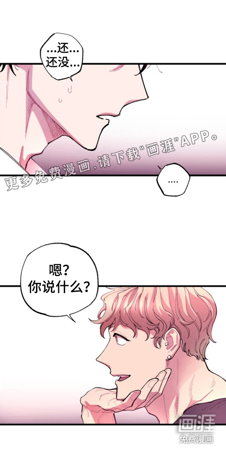 混乱关系第6话图