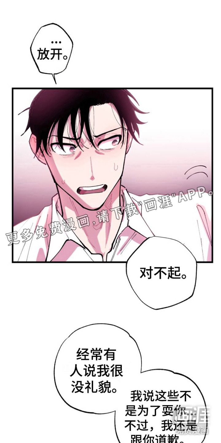 混乱关系第7话图