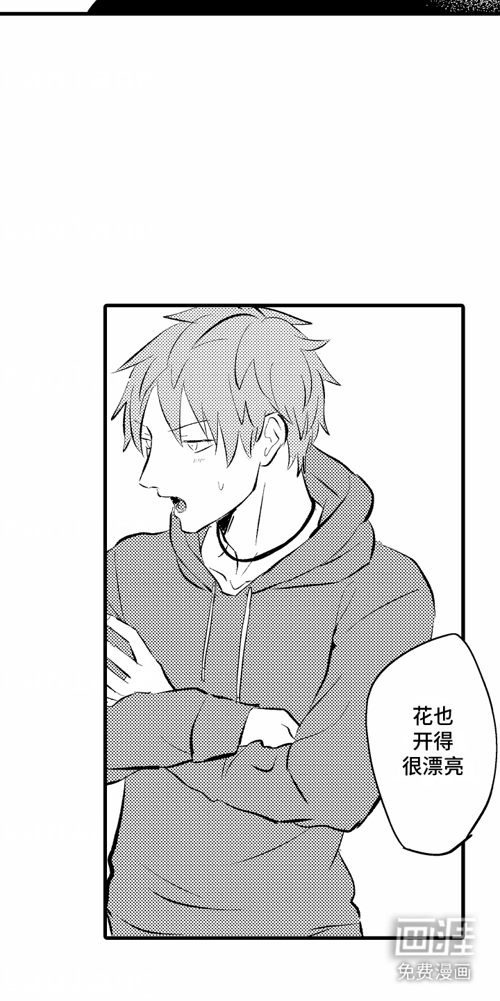 化作人形守护你第10话图