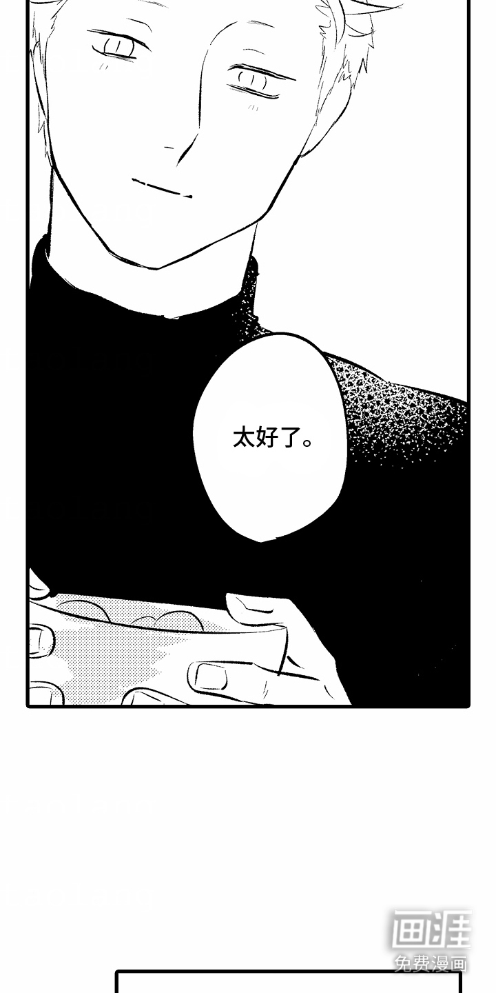 化作人形守护你第10话图