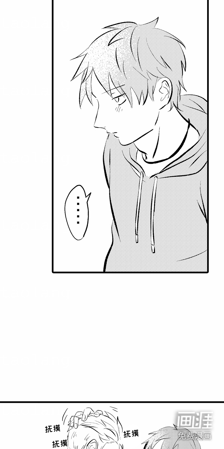 化作人形守护你第10话图