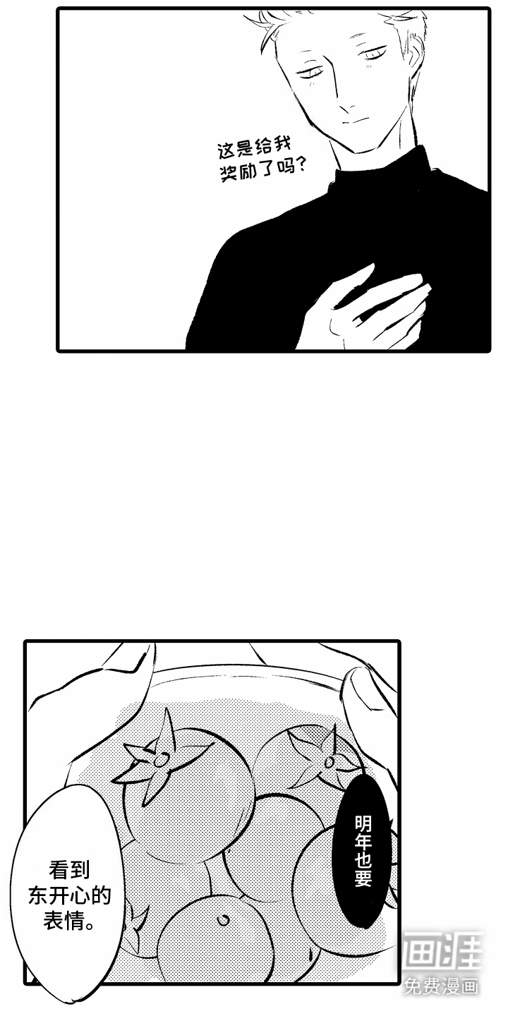 化作人形守护你第10话图