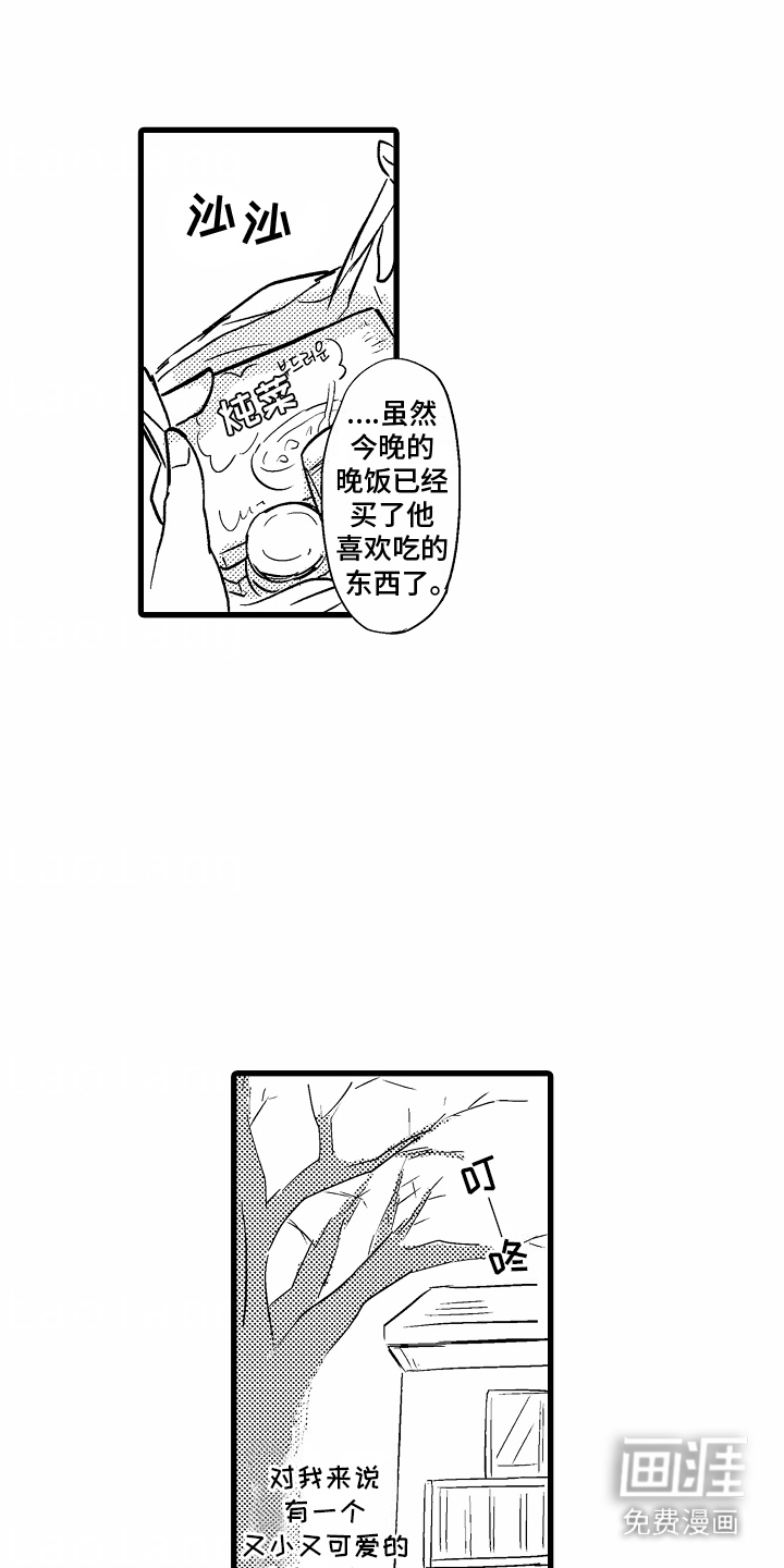 化作人形守护你第10话图