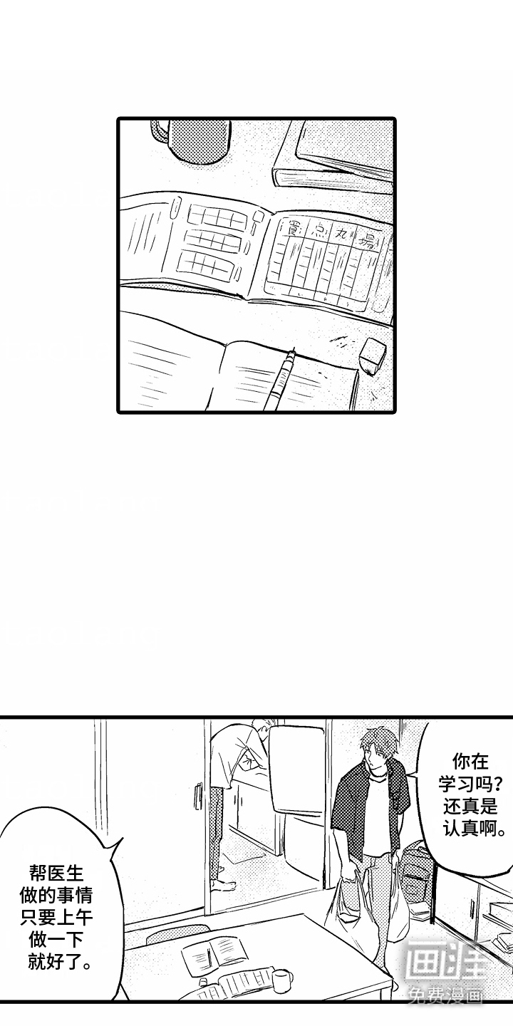 化作人形守护你第11话图