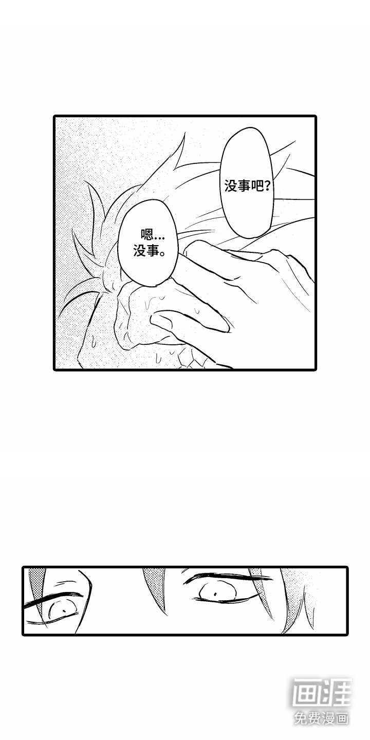 化作人形守护你第13话图