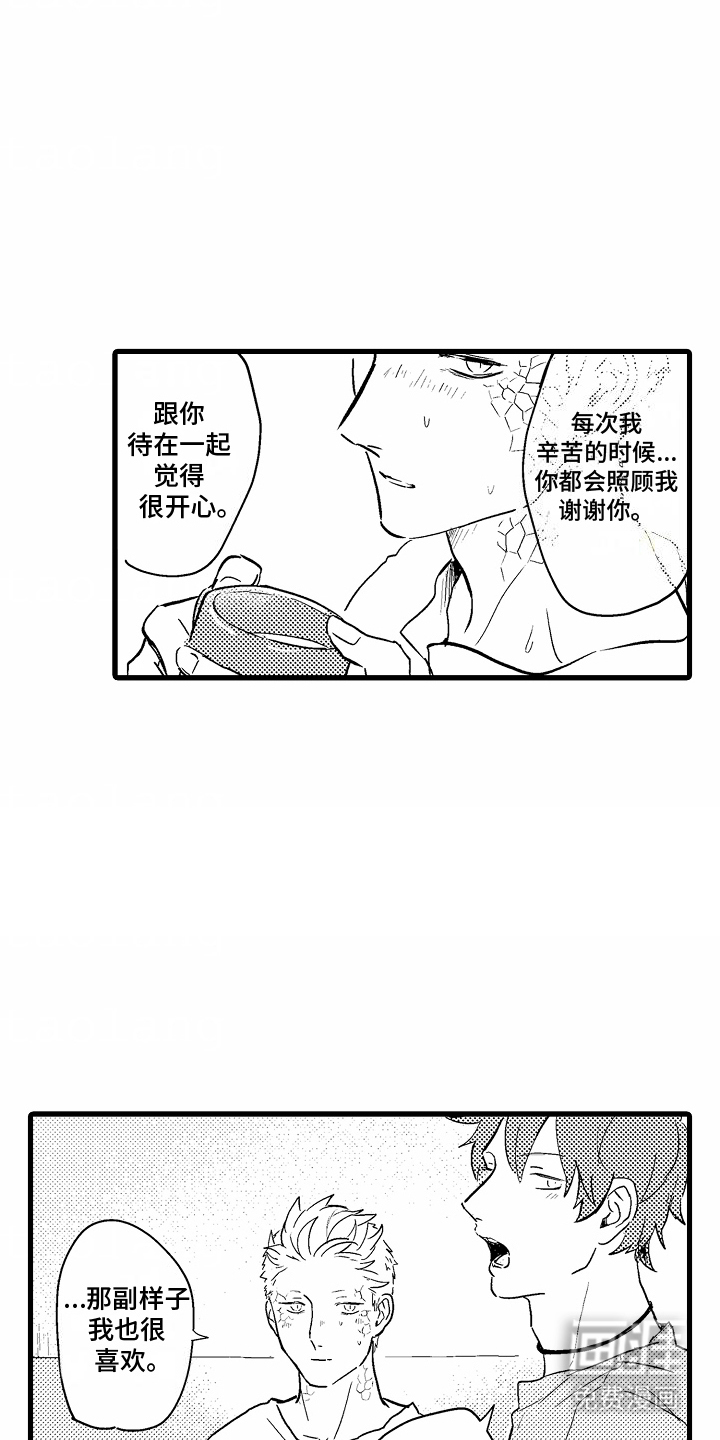 化作人形守护你第13话图