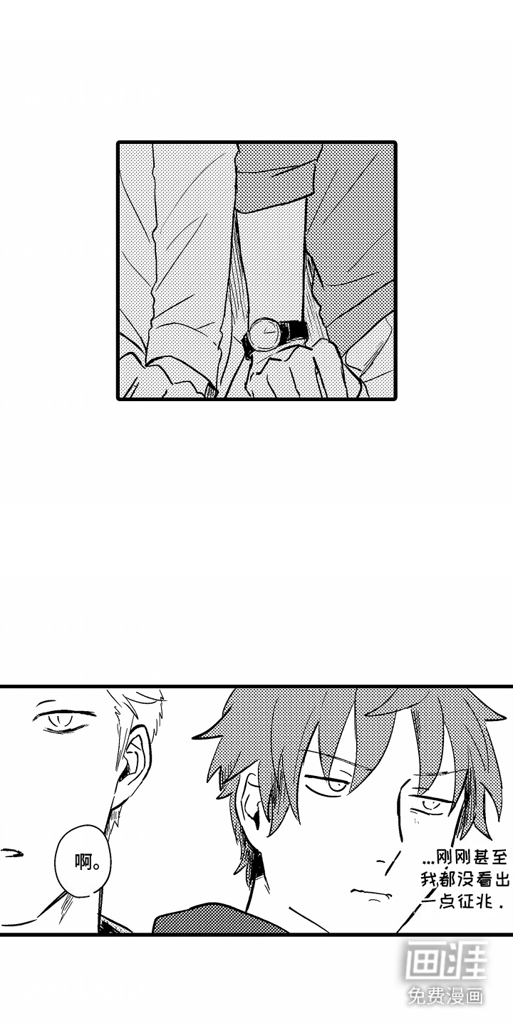 化作人形守护你第14话图