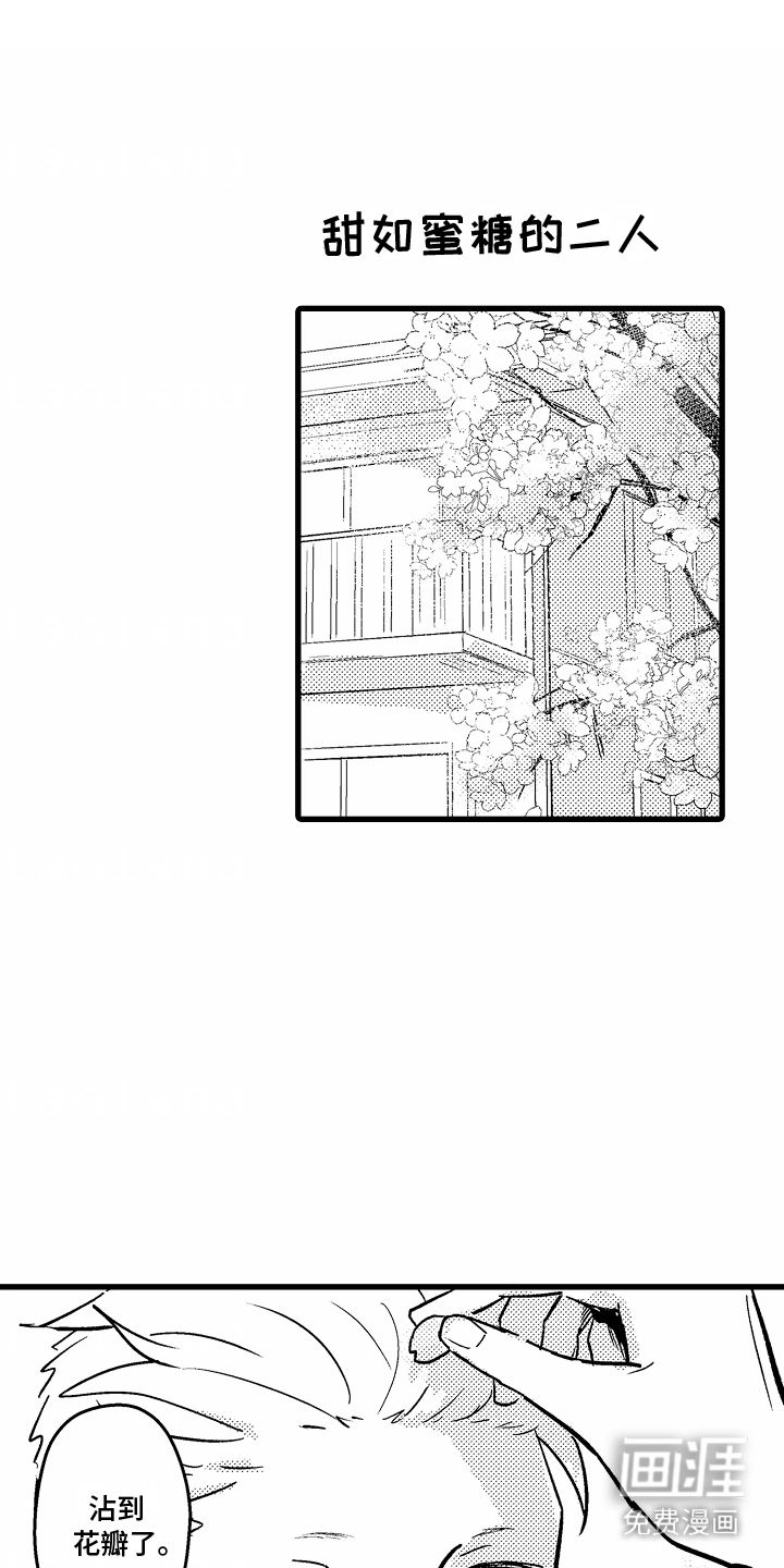 化作人形守护你第15话图