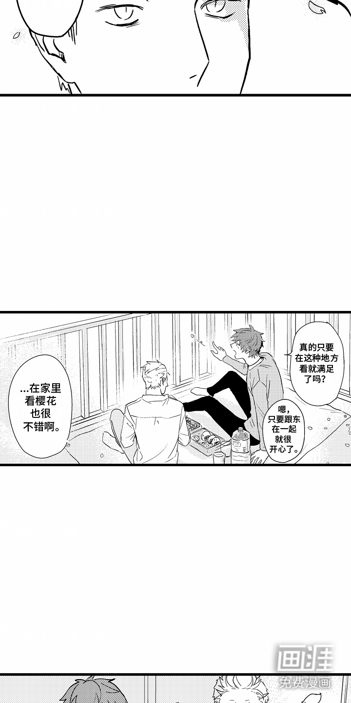 化作人形守护你第15话图