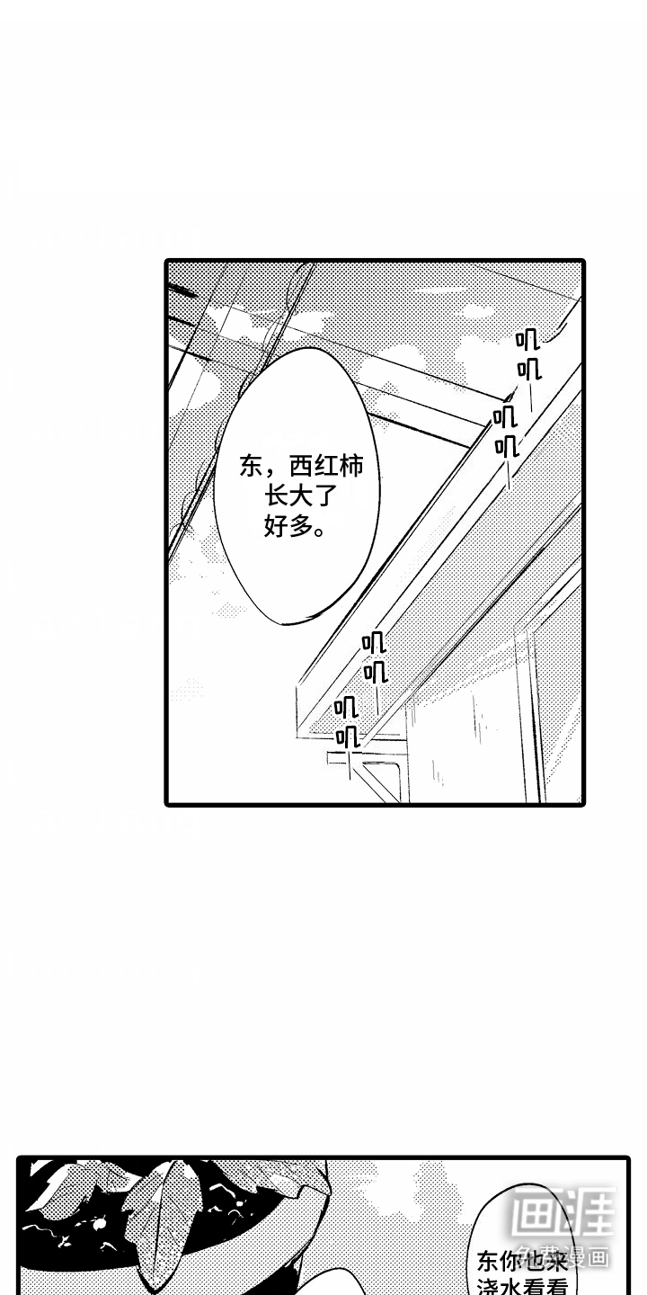 化作人形守护你第3话图