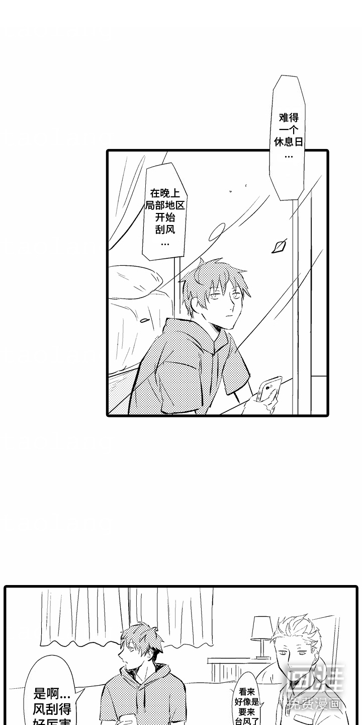 化作人形守护你第4话图